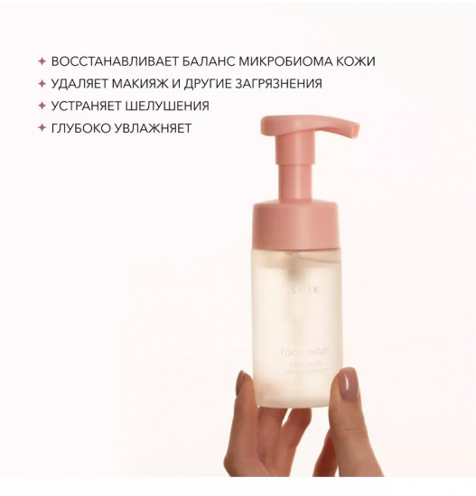 Пена для умывания лица очищающая «Face Wash Ultra Gentle Cleansing Foam»