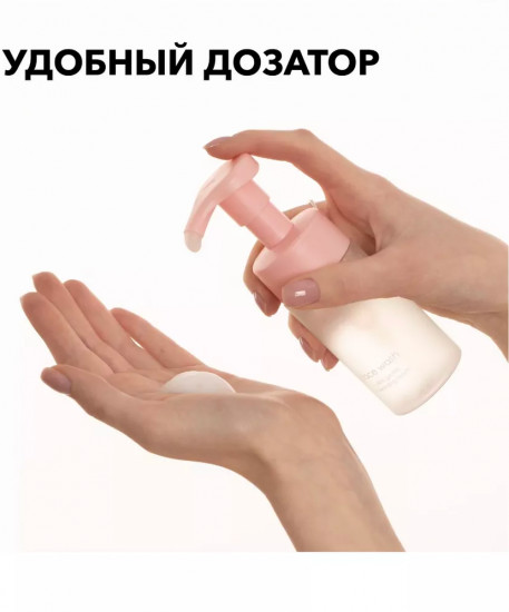 Пена для умывания лица очищающая «Face Wash Ultra Gentle Cleansing Foam»