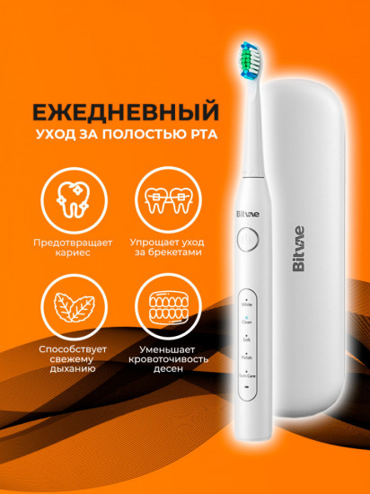 Электрическая зубная щетка «D2 Daily Toothbrush»