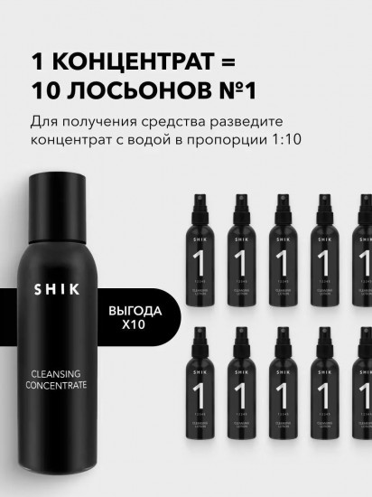 Концентрат очищающий для обезжиривания кожи и фиксации цвета бровей «Cleansing Concentrate»
