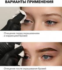 Концентрат очищающий для обезжиривания кожи и фиксации цвета бровей «Cleansing Concentrate» - Фото 4