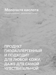 Лосьон для устранения шелушений, увлажнения и питания кожи бровей очищающий «Skin Cleansing № 2» - Фото 6