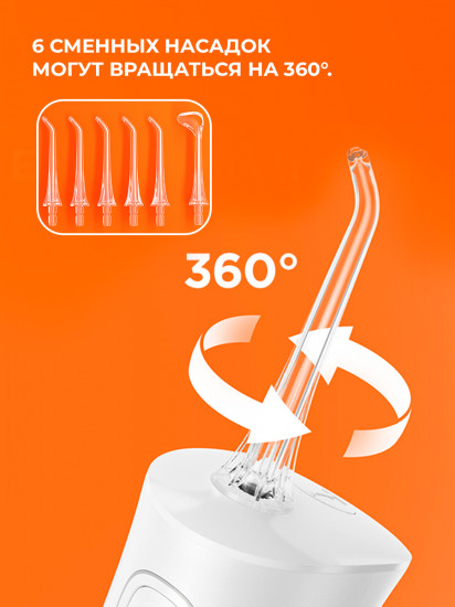 Ирригатор «C2 Water Flosser»
