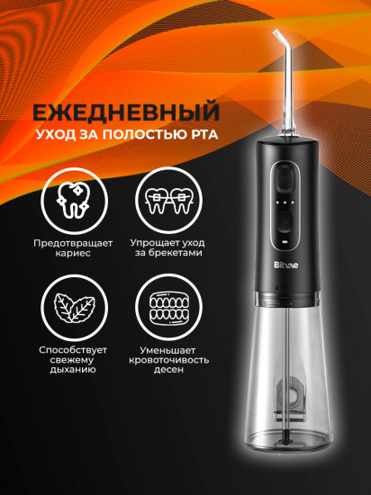 Ирригатор «C2 Water Flosser»