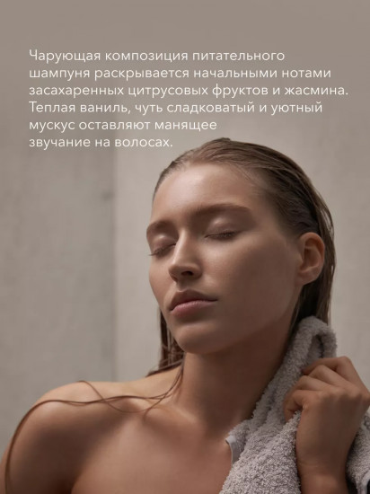 Шампунь для волос питательный «Nourishing Shampoo For Gloss»