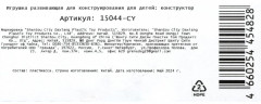Конструктор «Road Racing» - Фото 7