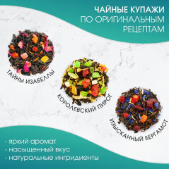 Набор чая подарочный - Фото 2