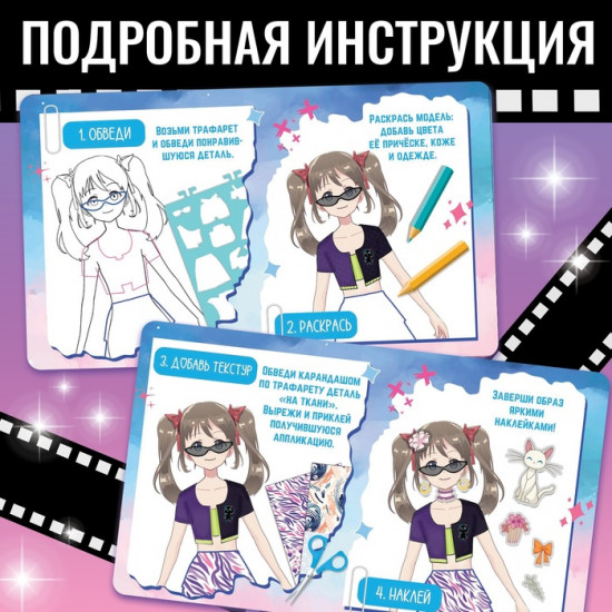 Альбом «Модная мастерская»