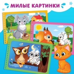 Раскраска водная «Рисуй водой. Мамочки и детки» - Фото 2