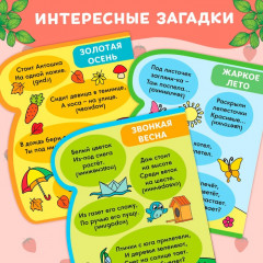 Книжка-раскраска многоразовая «Рисуем водой. Загадки про времена года» - Фото 4