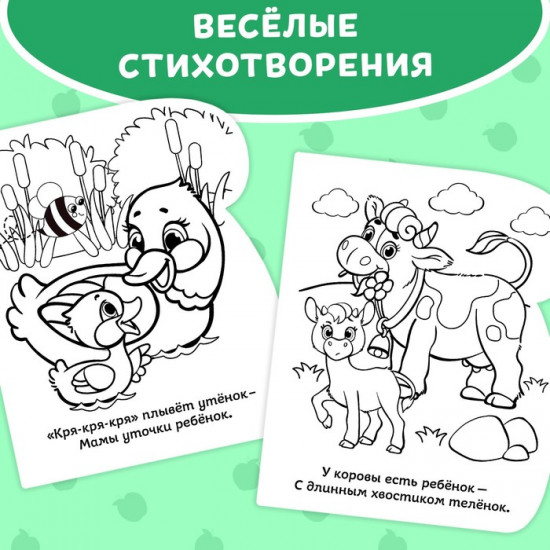 Книжка-раскраска многоразовая «Рисуем водой. Кто чей малыш?»