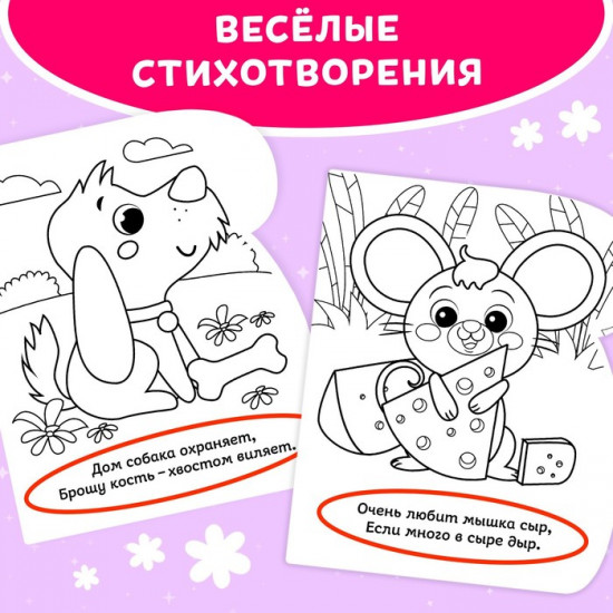 Книжка-раскраска многоразовая «Рисуем водой. Что у нас на обед?»
