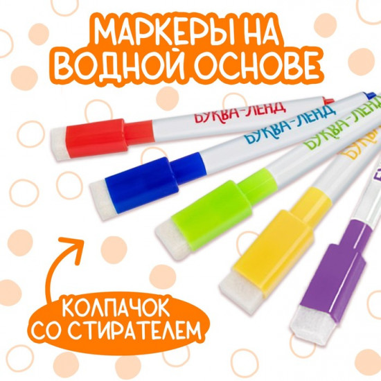 Раскраска многоразовая «Сказки»