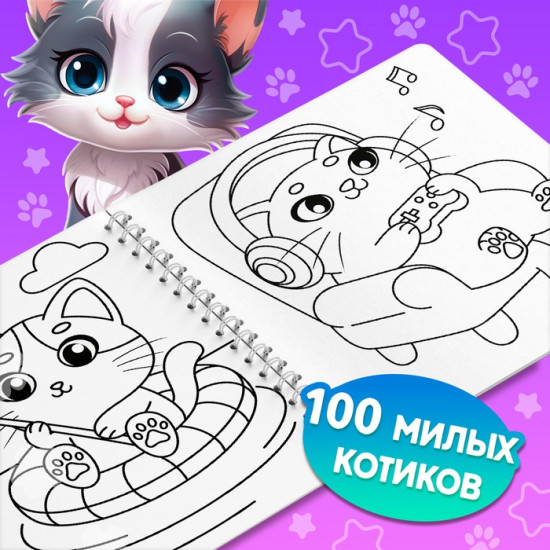 Раскраска для малышей «Усы, лапки и хвосты»