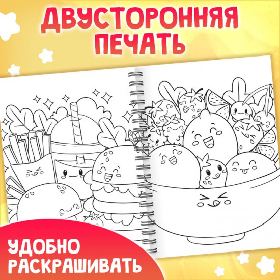 Раскраска на спирали «Дружная раскраска»