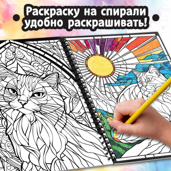 Раскраска-антистресс «Кэтсбук»