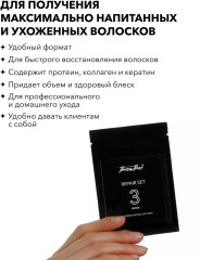 Набор кремов для восстановления бровей после коррекции и ламинирования «Repair Set №3» - Фото 1