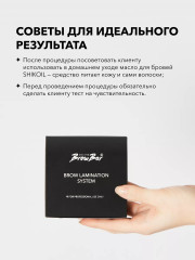 Набор кремов для восстановления бровей после коррекции и ламинирования «Repair Set №3» - Фото 6