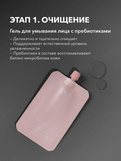 Набор уходовой косметики в travel-формате Travel Care Set