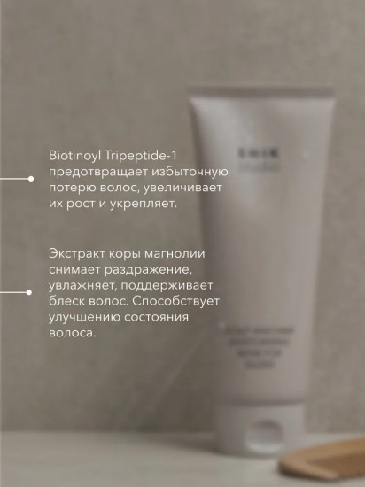 Маска для волос и кожи головы увлажняющая «Scalp and Hair Moisturizing Mask For Gloss»