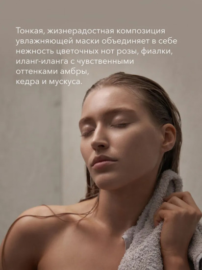 Маска для волос и кожи головы увлажняющая «Scalp and Hair Moisturizing Mask For Gloss»