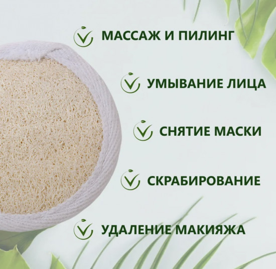 Спонж для умывания