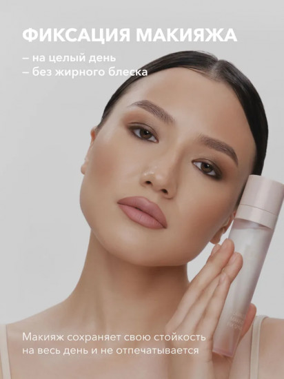 Спрей для макияжа фиксирующий «Flawless Makeup Fix Spray»