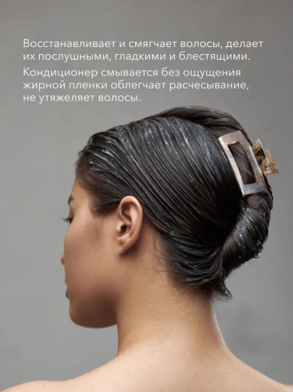 Кондиционер для объема и восстановления волос по всей длине «Hair Conditioner For Volume»