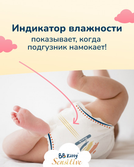 Набор подгузников детских