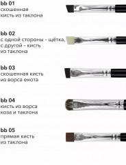 Набор кистей для макияжа и оформления бровей BB 01-05 - Фото 2