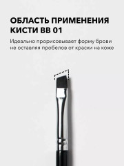 Набор кистей для макияжа и оформления бровей BB 01-05 - Фото 3