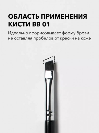 Набор кистей для макияжа и оформления бровей BB 01-05