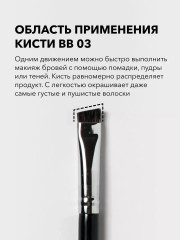Набор кистей для макияжа и оформления бровей BB 01-05 - Фото 5