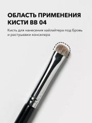 Набор кистей для макияжа и оформления бровей BB 01-05 - Фото 6