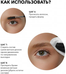 Набор для профессионального ламинирования бровей «Brow Lamination Set Mini» - Фото 8