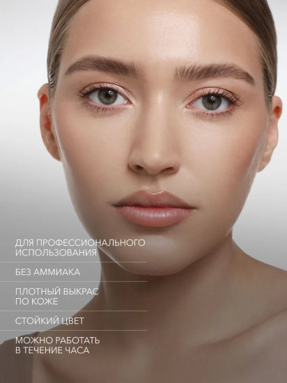 Краситель для бровей и ресниц «Permanent Eyebrow Tint», оттенок Cool Light Brown