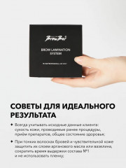 Набор для профессионального ламинирования бровей «Brow Lamination Set» - Фото 10