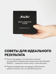 Набор для профессионального ламинирования бровей «Brow Lamination Set» - Фото 11