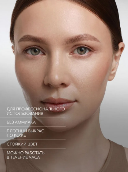 Краситель для бровей и ресниц «Permanent Eyebrow Tint», оттенок Soft Brown
