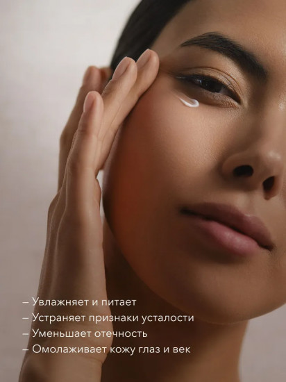 Крем для кожи вокруг глаз «Cellular Complex Repair Eye Cream»