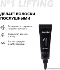 Набор для профессионального ламинирования бровей и ресниц «Lamination System Brows & Lashes» - Фото 3