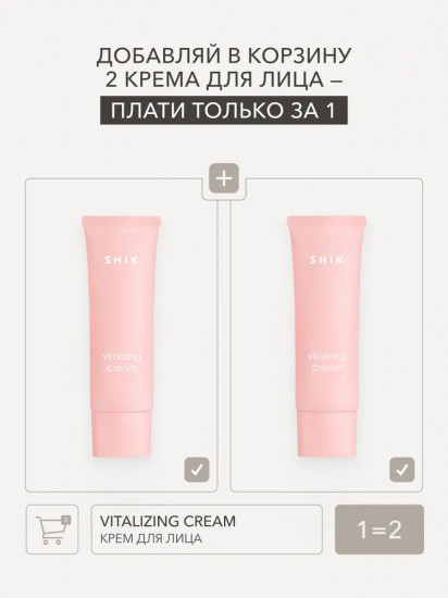 Крем для лица интенсивно увлажняющий «Vitalizing Cream»