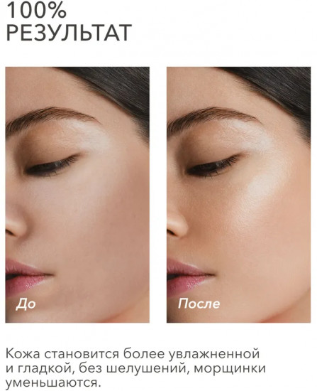 Крем для лица на основе ламеллярной эмульсии и пептидов «Complex Repair Cream»