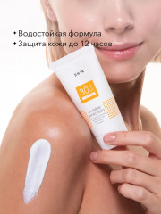 Крем солнцезащитный для лица и тела «Invisible Sunscreen» SPF 30+ - Фото 5