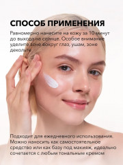 Крем солнцезащитный для лица и тела «Invisible Sunscreen» SPF 30+ - Фото 9