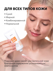 Крем солнцезащитный для лица и тела «Invisible Sunscreen» SPF 30+ - Фото 14