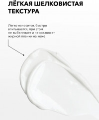 Крем солнцезащитный для лица и тела «Invisible Sunscreen» SPF 30+ - Фото 15