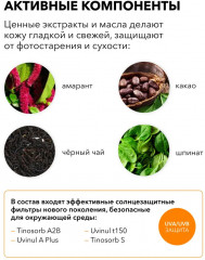 Крем солнцезащитный для лица и тела «Invisible Sunscreen» SPF 30+ - Фото 18