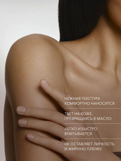 Крем-баттер для тела увлажняющий «Butter Cream Satin Skin»