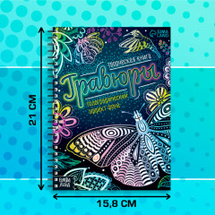 Гравюры для девочек «Красный фон с голографией» - Фото 1